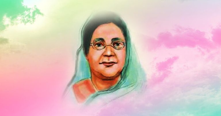গৃহ : রোকেয়া সাখাওয়াত হোসেন